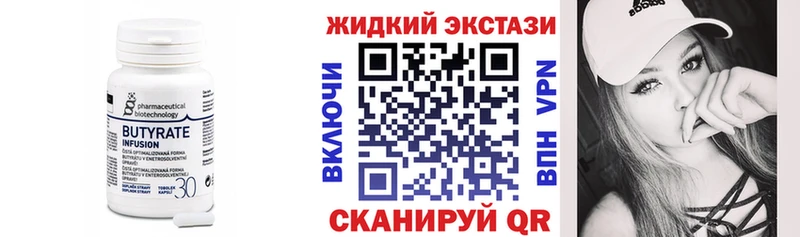 дарнет шоп Приволжск Бутират BDO