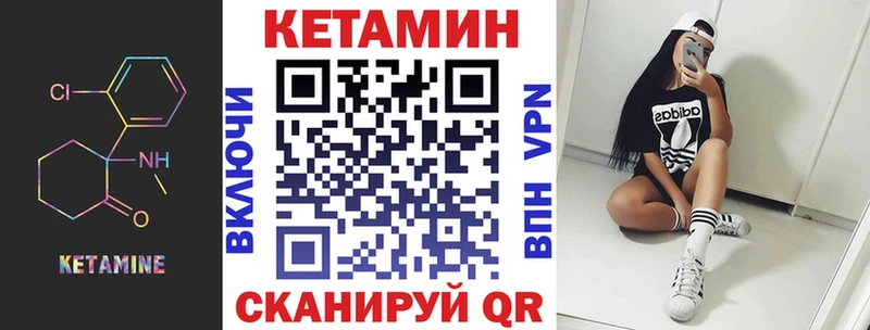 где продают наркотики  Приволжск  КЕТАМИН VHQ 