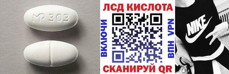ссылка на мегу зеркало  купить наркотик  Приволжск  ЛСД экстази ecstasy 