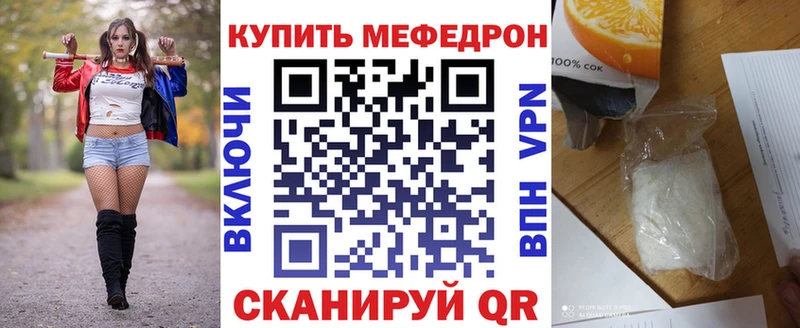 Меф VHQ  Приволжск 