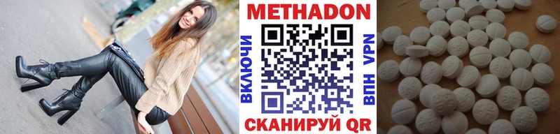 MEGA ТОР  Приволжск  Метадон кристалл  где можно купить  